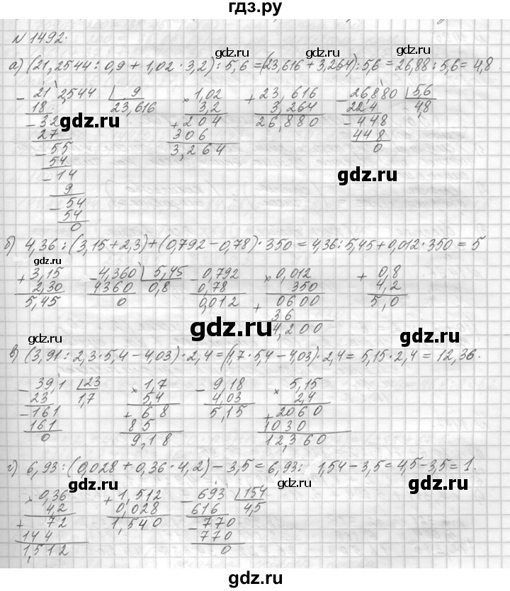 Математика 5 класс учебник 3.418