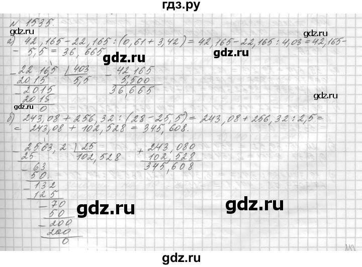 5.123 математика 5 класс 2