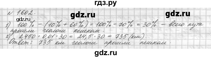 Математика пятый класс страница 242. Математика пятый класс страница 242. Номер номер 979 математика 5 класс мерзляк. Математика 5 класс мерзляк номер 979 решение. Математика 5 класс виленкин мерзляков.