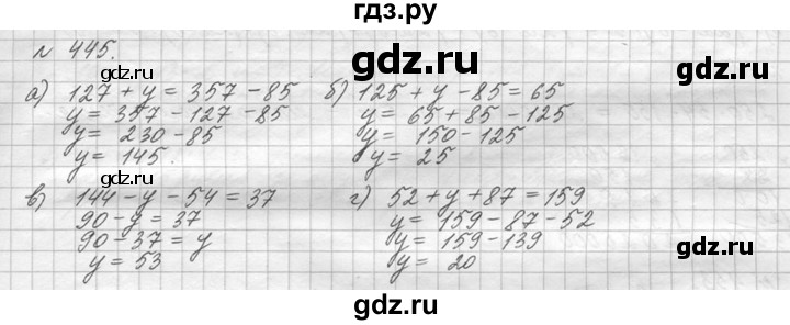 ГДЗ учебник 2015. упражнение 445 (445) математика 5 класс Виленкин, Жохов
