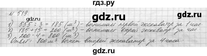 Виленкин 5 класс номер 3.251