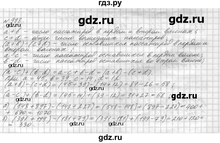 Математика 6 класс мерзляк упражнение 998. Математика 5 класс упражнение 998. Математика 6 класс упражнение 998. Математика 5 класс страница 244 упражнение 998.