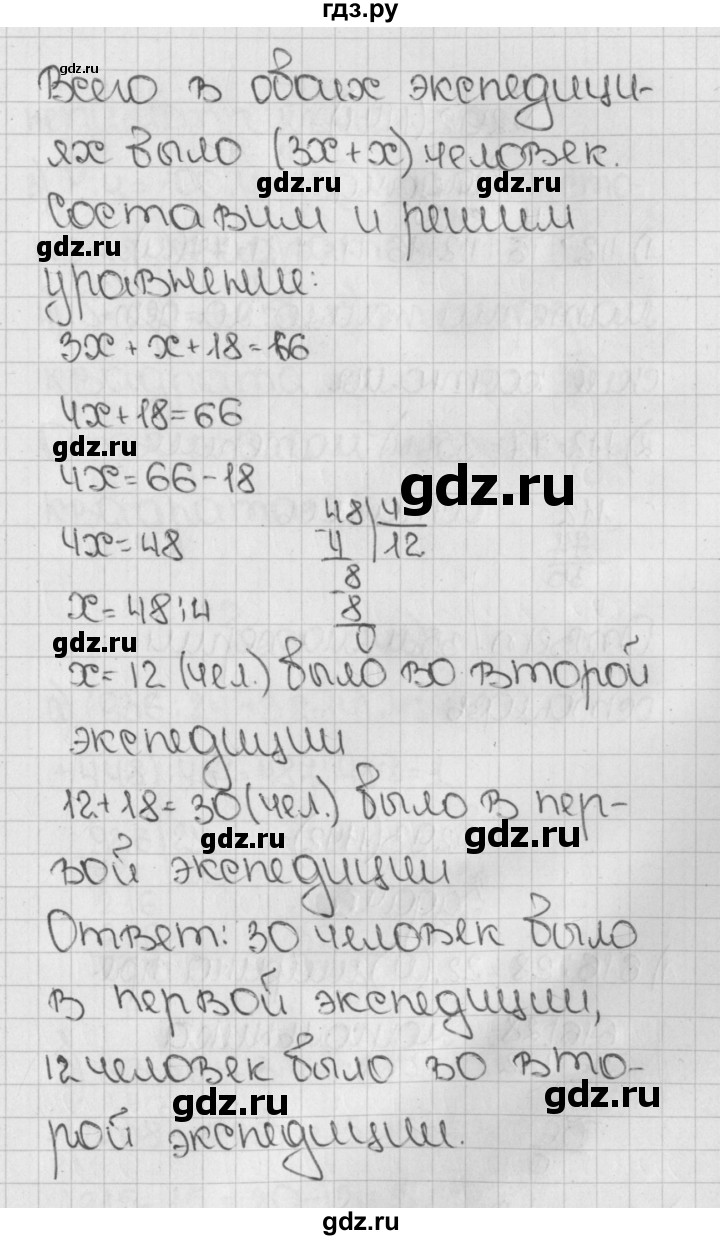 Гдз По Магазинам 5 Класс Виленкин Гдз По Магазинам 5 Класс Виленкин