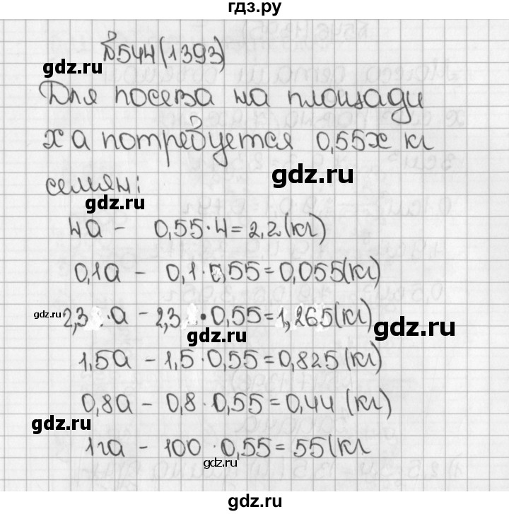 Гдз По Магазинам 5 Класс Виленкин Гдз По Магазинам 5 Класс Виленкин