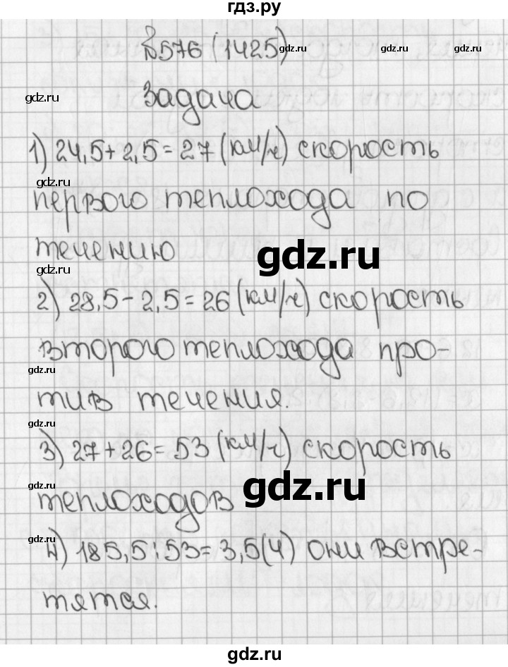 Гдз По Магазинам 5 Класс Виленкин Гдз По Магазинам 5 Класс Виленкин