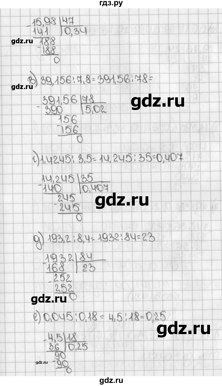 Математика 5 класс стр 107. Гдз. Математика 5 класс Виленкин 1483. Математика номер 5 класс номер 1483.