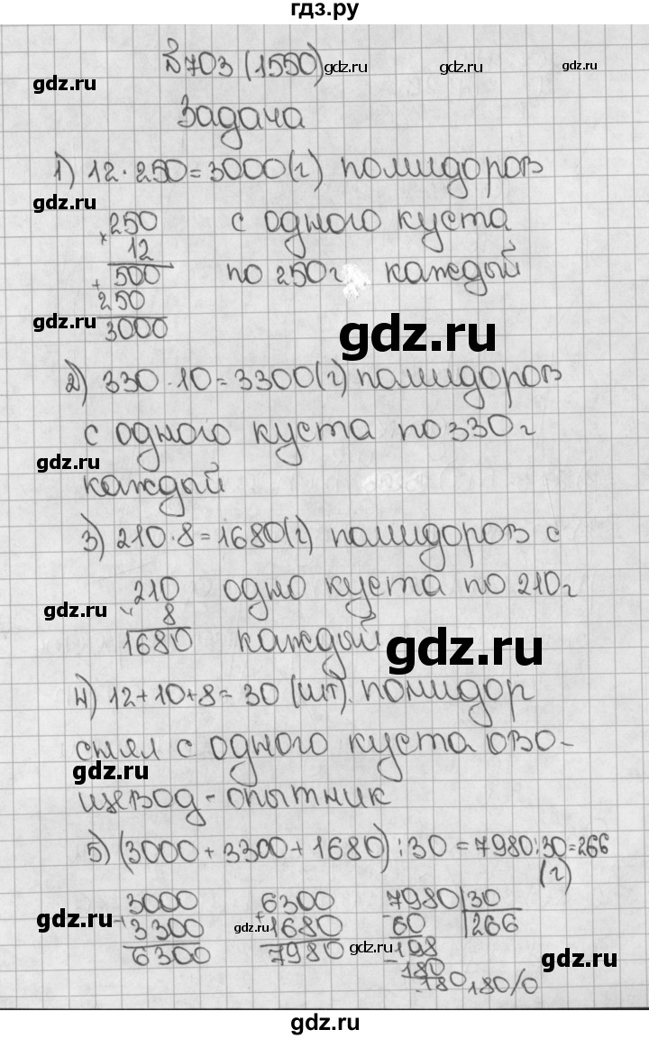 Гдз По Магазинам 5 Класс Виленкин Гдз По Магазинам 5 Класс Виленкин