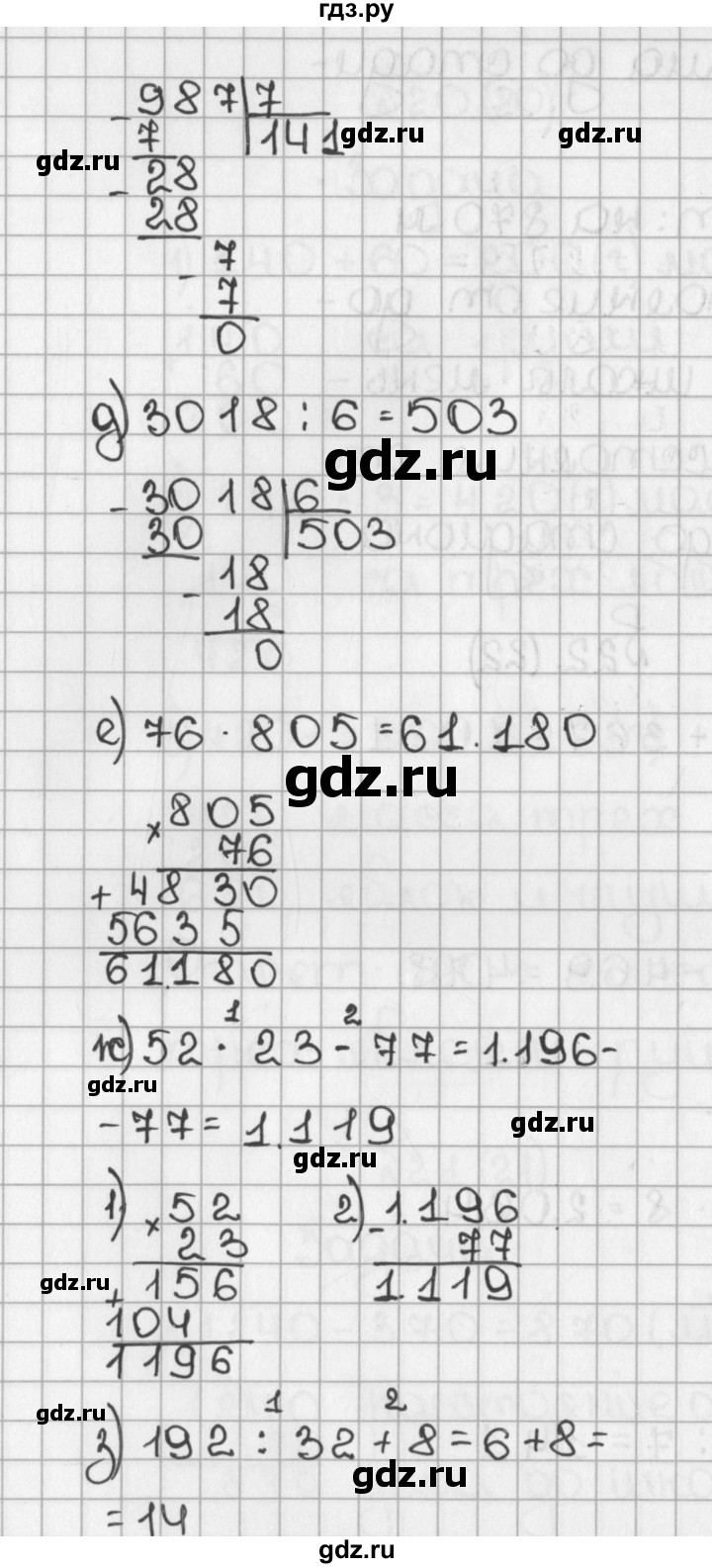 Матем 5 класс стр 67. Математика 5 класс учебник 1.