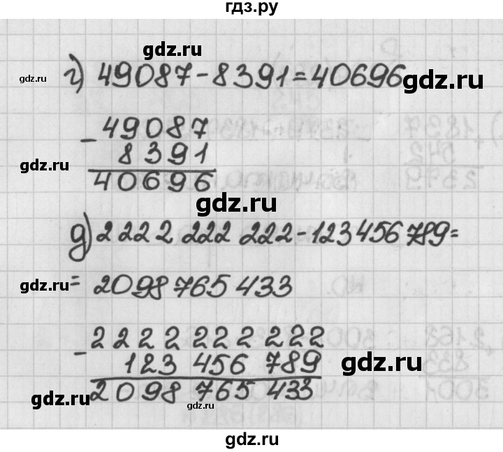 Математика 4 класс номер 288