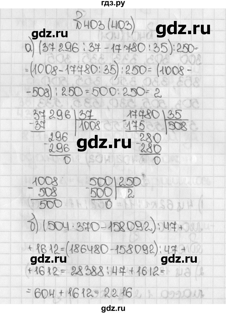 5 класс страница 191 упражнение 403