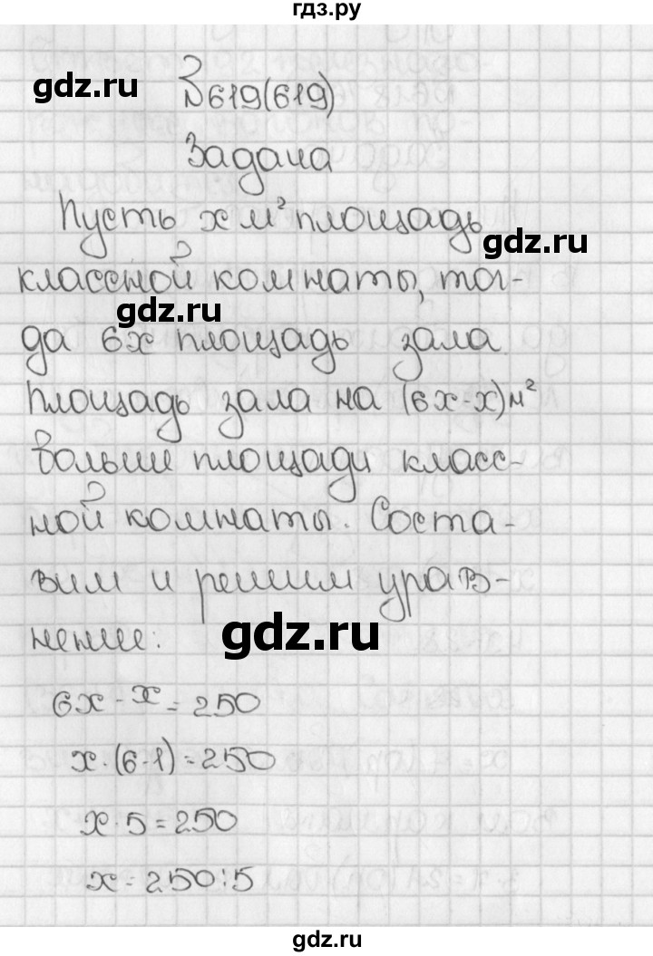 Математика 6 класс номер 619. Математика 5 класс упражнение 619. Математика 5 класс упражнение 622. Математика 5 класс 1 часть номер 619. Гдз по математике 5 класс 1 часть упражнение 619.