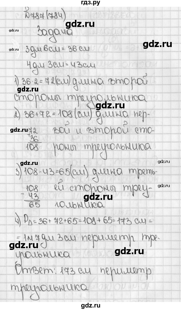 Русский язык пятый класс упражнение 781. Математика 5 класс упражнение 781. Математика 5 класс упражнение 787. Математика 5 класс упражнение 784. Упражнения 784 математика 5 класс страница 145.