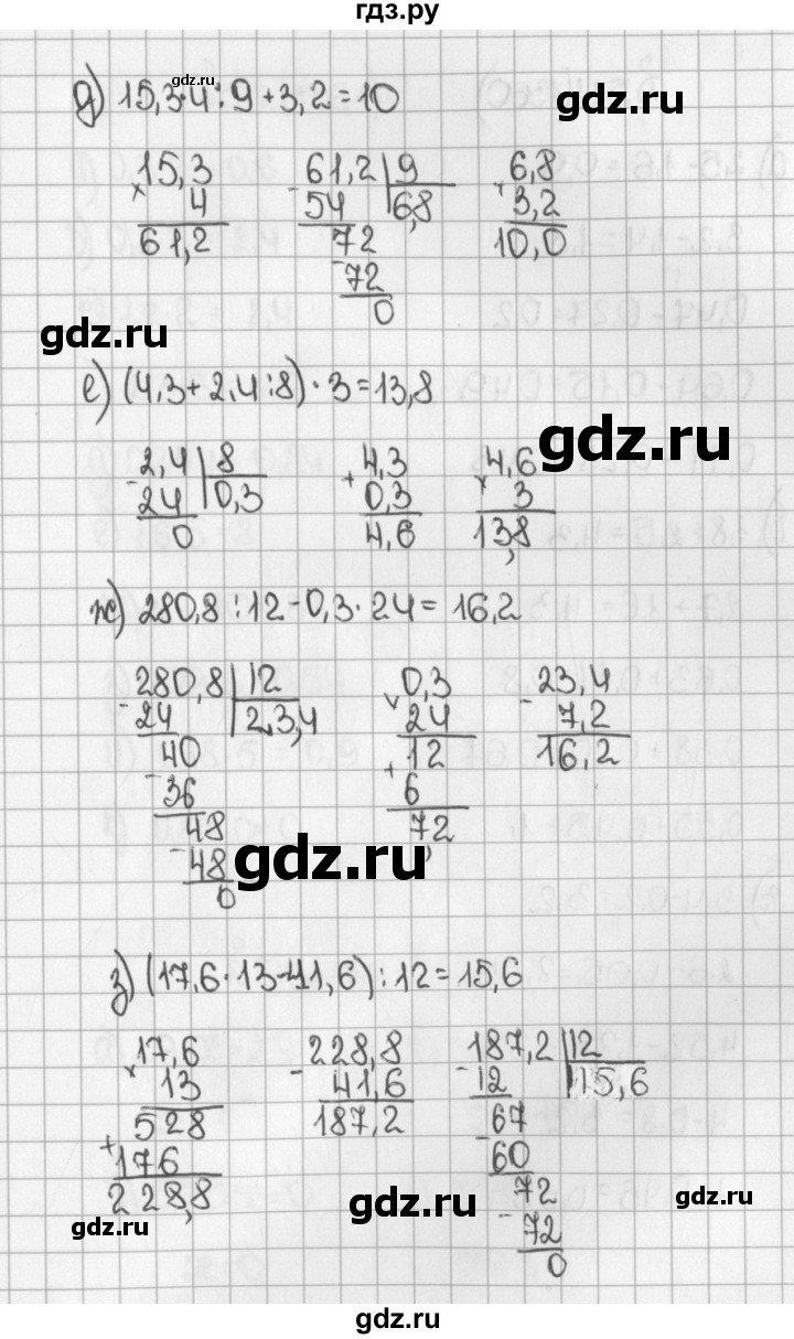 Математика Новый Год 5 Класс Математика Новый Год 5 Класс