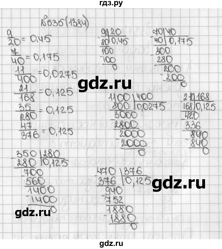 Математика пятый класс вторая часть номер 540