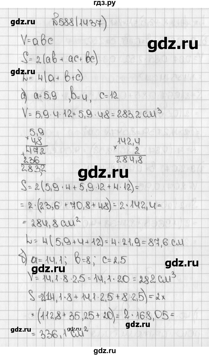 Гдз По Магазинам 5 Класс Виленкин Гдз По Магазинам 5 Класс Виленкин