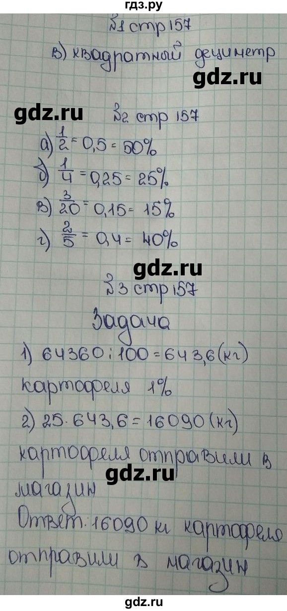 Новый Год Учебник По Математике Новый Год Учебник По Математике