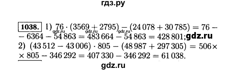 ГДЗ учебник 2015. упражнение 1038 (189) математика 5 класс Виленкин, Жохов