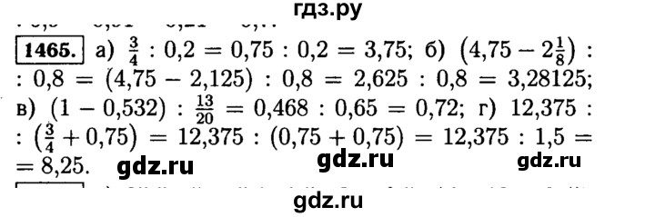 ГДЗ учебник 2015. упражнение 1465 (616) математика 5 класс Виленкин, Жохов
