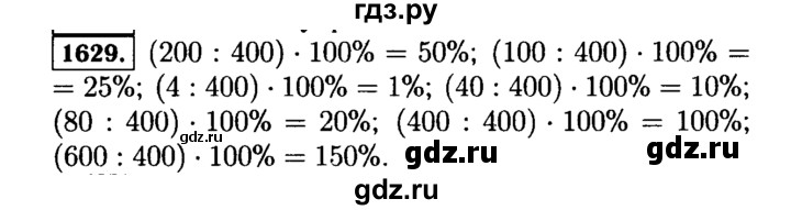 247 стр 44. гдз по математике номер 965. математика гдз номер 1622 5 класс. математика 5 класс номер 1624. математика 5 класс номер 5.