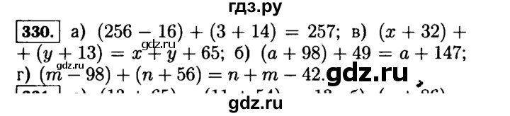 По рисунку 5 а б в найдите сумму а в у