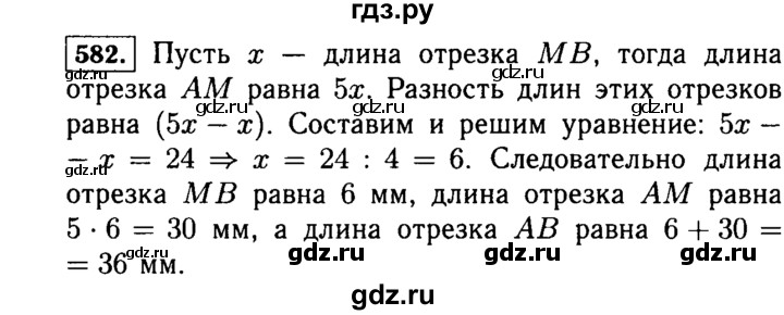 ГДЗ учебник 2015. упражнение 582 (585) математика 5 класс Виленкин, Жохов