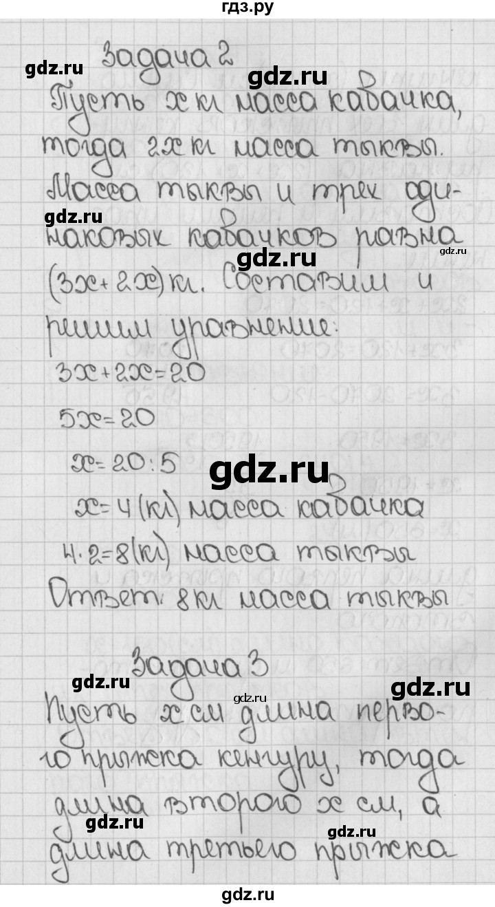 ГДЗ Учебник 2019 / часть 2 315 (1164) математика 5 класс Виленкин, Жохов