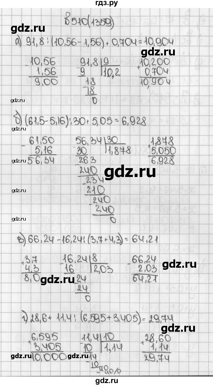 ГДЗ Учебник 2019 / часть 2 510 (1359) математика 5 класс Виленкин, Жохов
