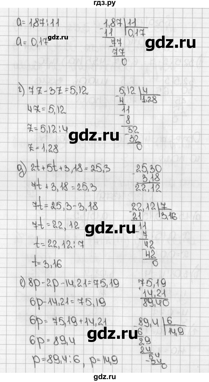 ГДЗ Учебник 2019 / часть 2 530 (1379) математика 5 класс Виленкин, Жохов