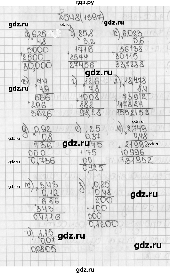 Математика 5 класс виленкин учебник 2019. Математика пятый класс Виленкин номер 1397. Математика 5 класс Виленкин номер 1397 столбиком. Математика 5 класс номер 1397 в столбик. Гдз по математике 5 класс номер 1397 в столбик.