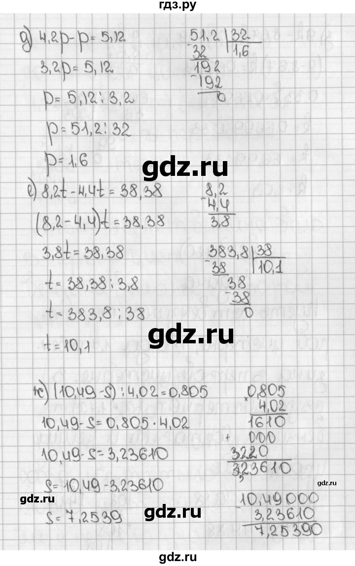 Упражнение 610 5 класс. Математика 5 класс упражнение 1459. Математика 5 класс Виленкин номер 1459. Номер 1459 по математике 5. Матем 5 класс 1 часть Виленкин номер 1459.