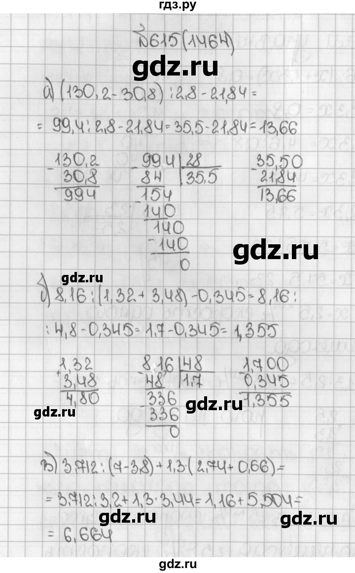 Мат 5 класс виленкин учебник