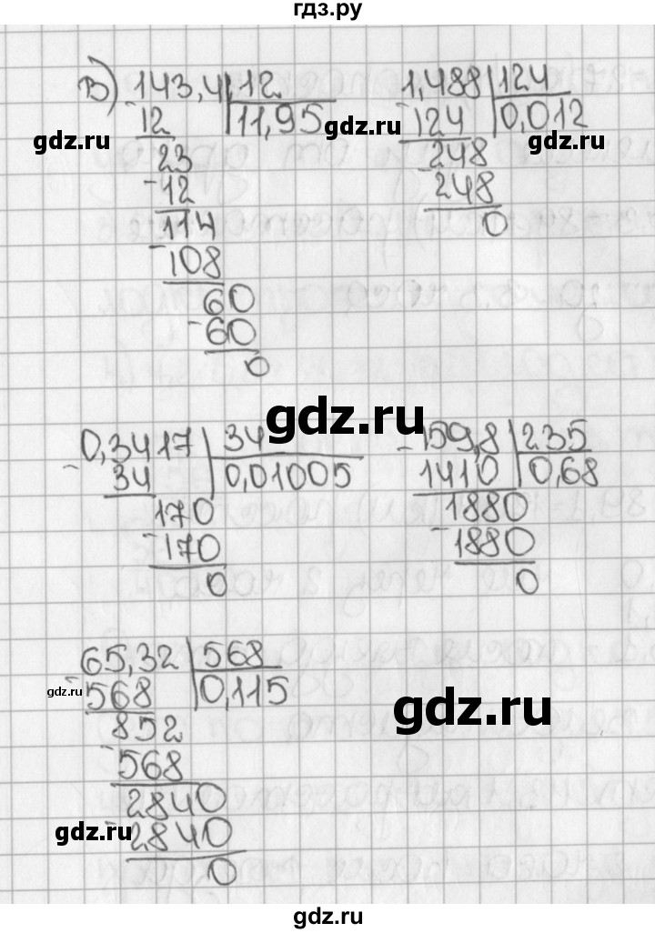 ГДЗ Учебник 2019 / часть 2 625 (1474) математика 5 класс Виленкин, Жохов