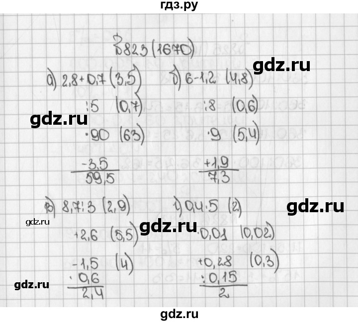 ГДЗ Учебник 2019 / часть 2 823 (1670) математика 5 класс Виленкин, Жохов