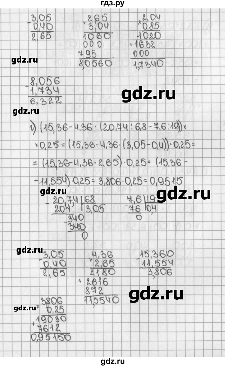 ГДЗ Учебник 2019 / часть 2 969 (1745) математика 5 класс Виленкин, Жохов