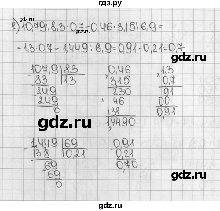 ГДЗ учебник 2015. упражнение 1464 (615) математика 5 класс Виленкин, Жохов