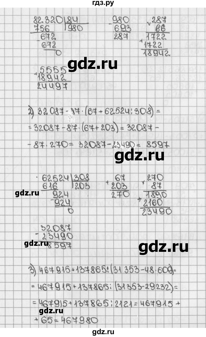 ГДЗ учебник 2015. упражнение 1718 (942) математика 5 класс Виленкин, Жохов