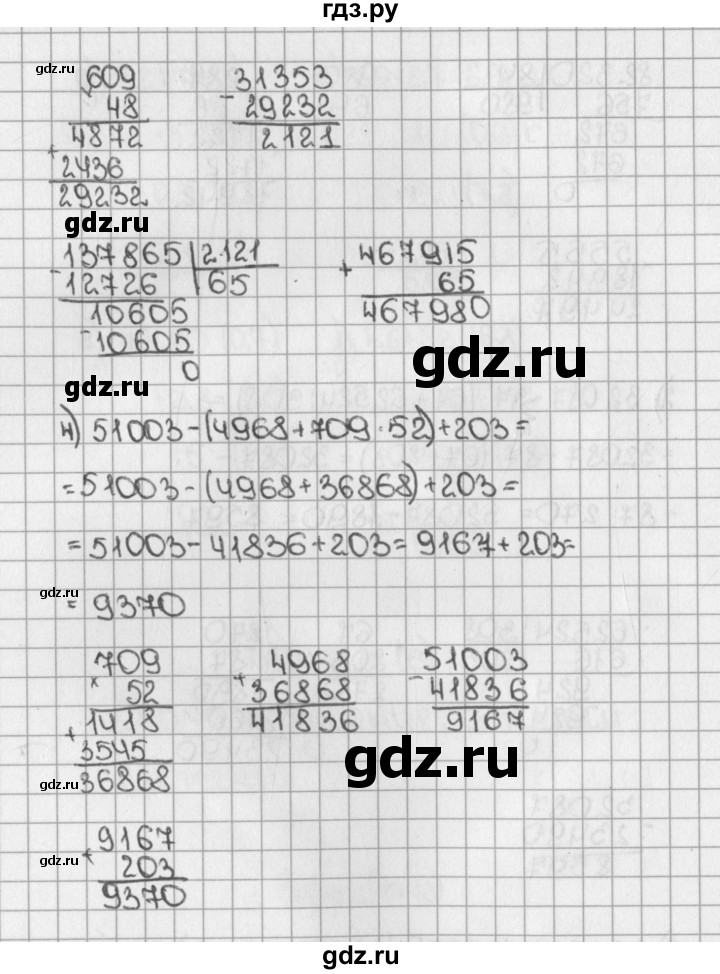 ГДЗ учебник 2015. упражнение 1718 (942) математика 5 класс Виленкин, Жохов