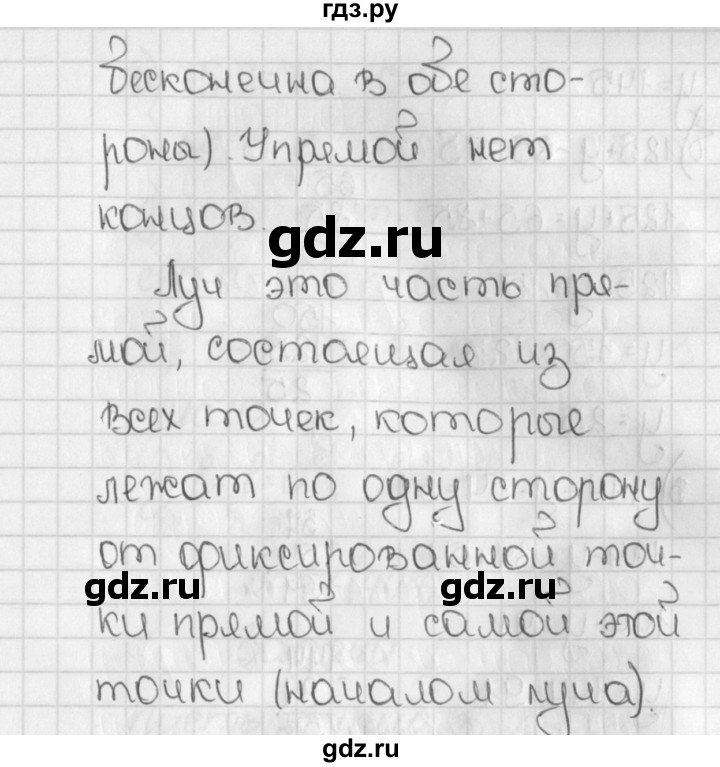 ГДЗ учебник 2015. упражнение 443 (443) математика 5 класс Виленкин, Жохов