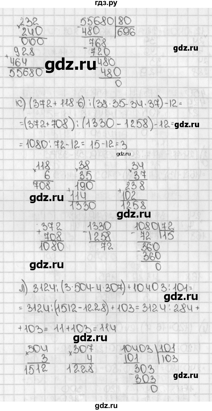 ГДЗ учебник 2015. упражнение 627 (627) математика 5 класс Виленкин, Жохов