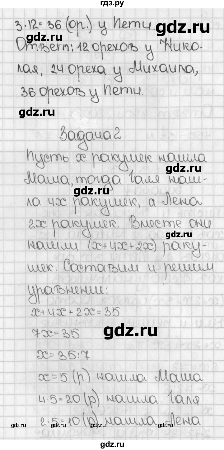 Подбери и запиши слова соответствующие схемам. Упражнение 643 5 класс. Упражнение 643 5 класс. Упражнение 643 по русскому языку 5 класс ладыженская 2 часть. Гдз по русскому языку 5 класс упражнение 642.