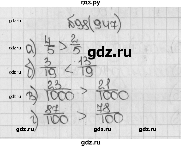 ГДЗ учебник 2015. упражнение 947 (98) математика 5 класс Виленкин, Жохов