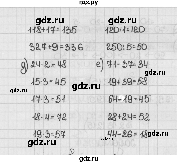 ГДЗ по математике 5 класс  Виленкин   Учебник 2019 / часть 1 - 212 (212), Решебник №1 к учебнику 2019