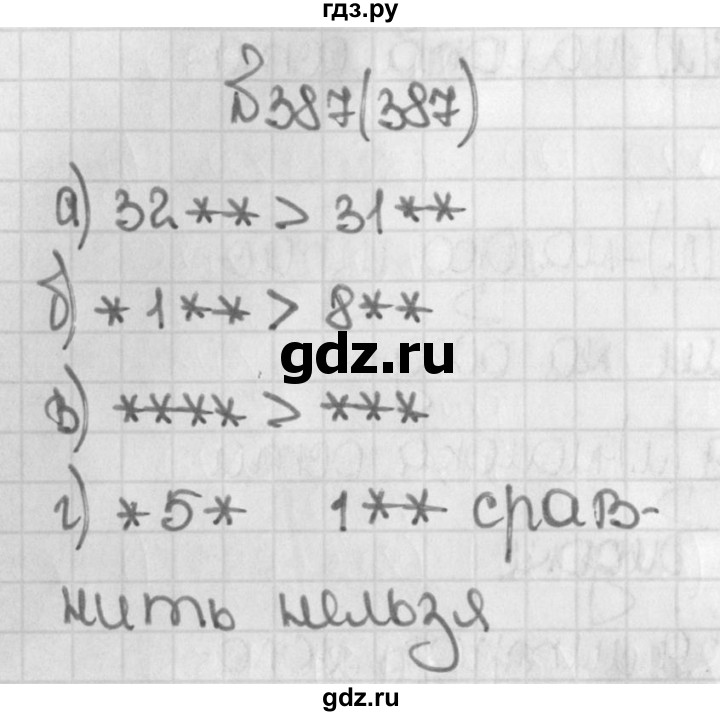 ГДЗ по математике 5 класс  Виленкин   Учебник 2019 / часть 1 - 387 (387), Решебник №1 к учебнику 2019