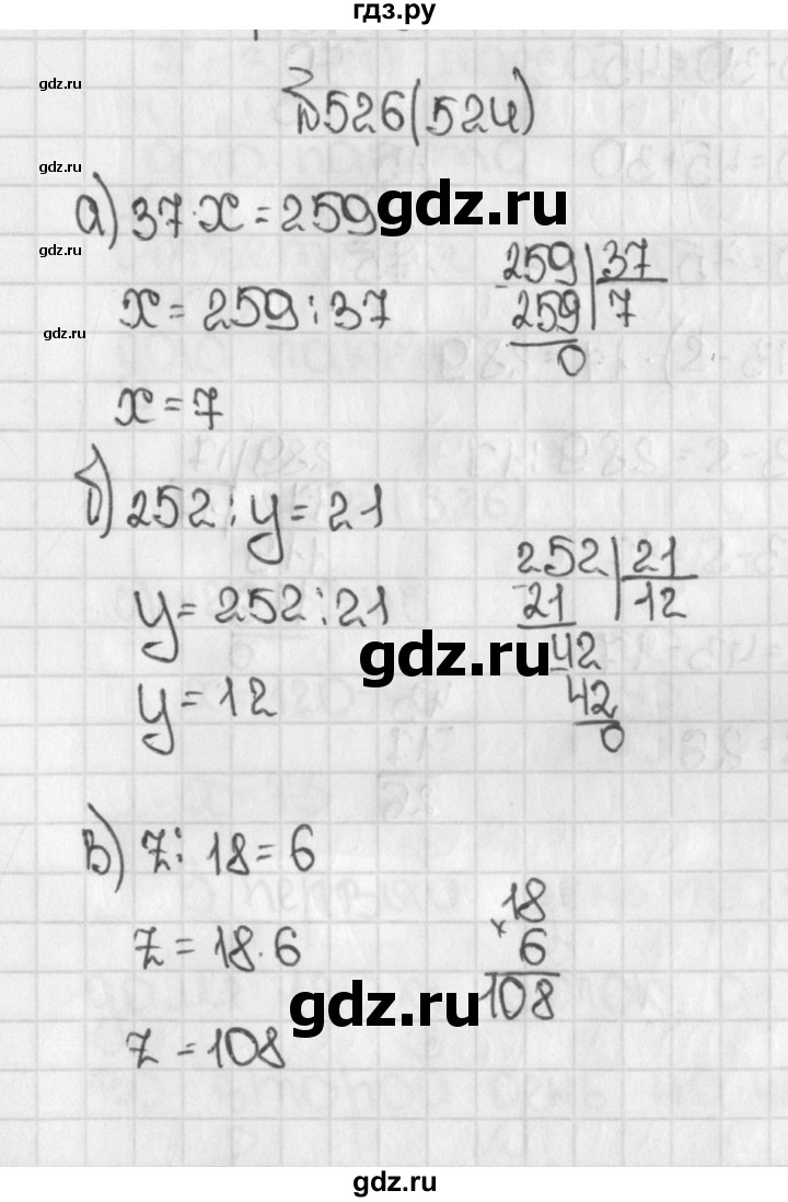 ГДЗ по математике 5 класс  Виленкин   Учебник 2019 / часть 1 - 526 (524), Решебник №1 к учебнику 2019
