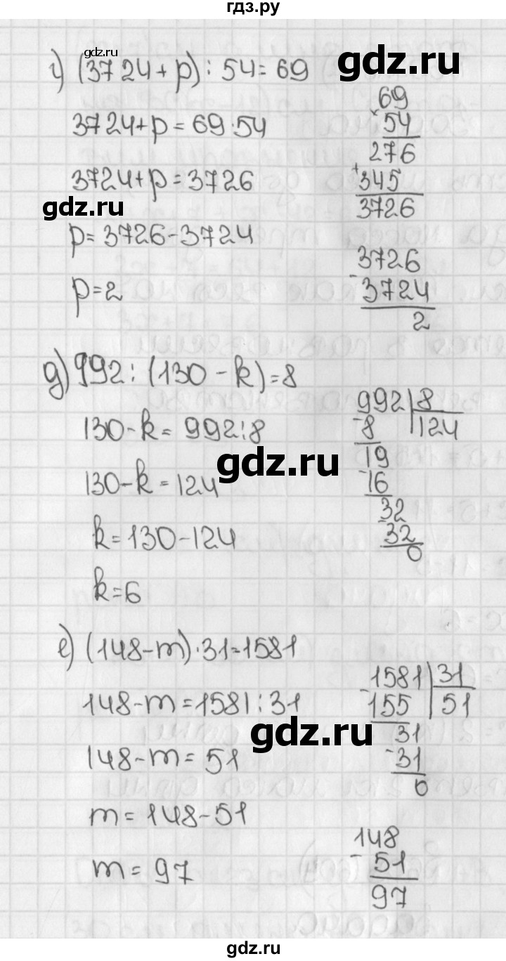ГДЗ по математике 5 класс  Виленкин   Учебник 2019 / часть 1 - 601 (601), Решебник №1 к учебнику 2019