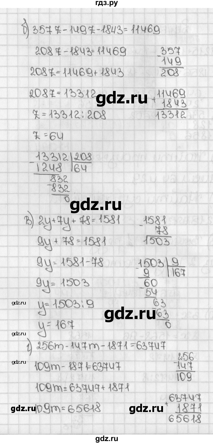 ГДЗ по математике 5 класс  Виленкин   Учебник 2019 / часть 1 - 647 (647), Решебник №1 к учебнику 2019