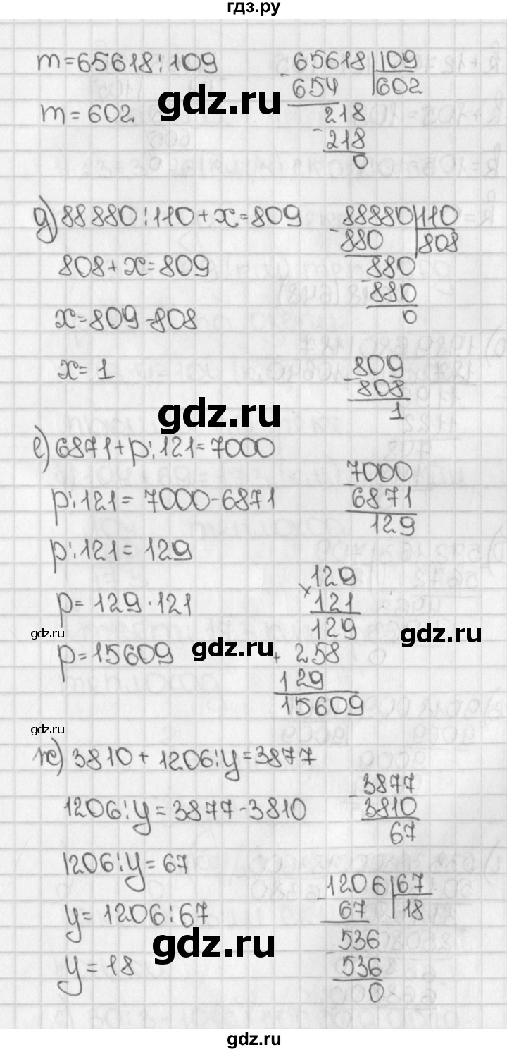 ГДЗ по математике 5 класс  Виленкин   Учебник 2019 / часть 1 - 647 (647), Решебник №1 к учебнику 2019