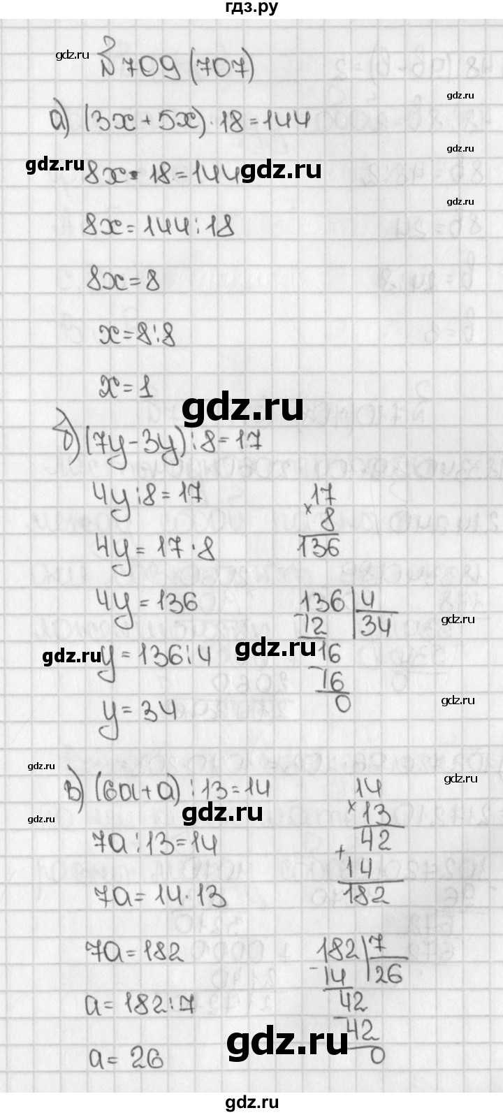 ГДЗ по математике 5 класс  Виленкин   Учебник 2019 / часть 1 - 709 (707), Решебник №1 к учебнику 2019