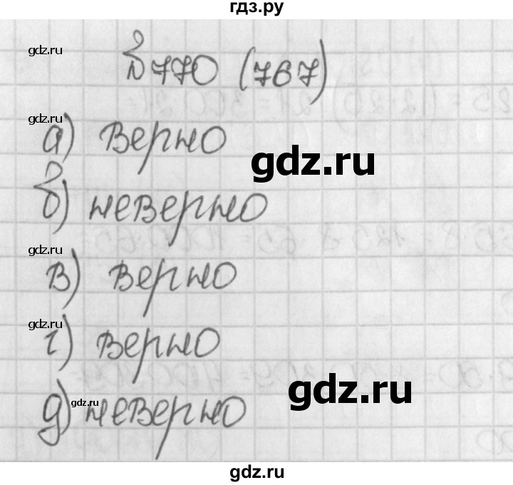 Русский язык 5 класс упражнение 767