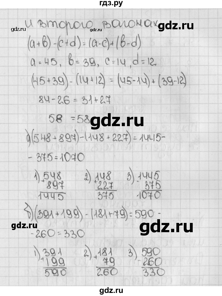 ГДЗ по математике 5 класс  Виленкин   Учебник 2019 / часть 2 - 149 (998), Решебник №1 к учебнику 2019